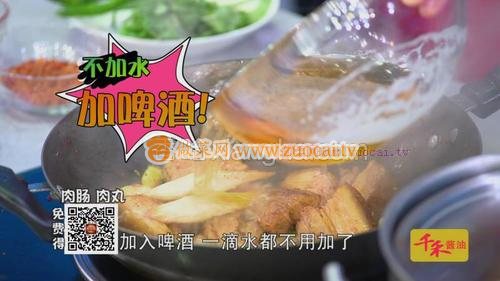 CCTV7食尚大转盘 五花辣九州的做法