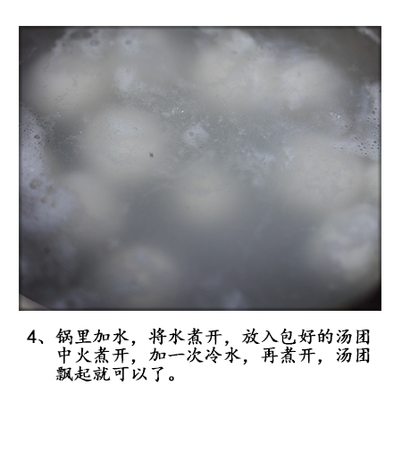 独爱宁波<a href=/shicai/rouqin/ZhuYou/index.html target=_blank><u>猪油</u></a>汤团